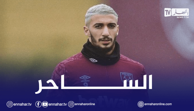 بن رحمة يواصل الإبهار باستعراض مهاراته في تدريبات وست هام