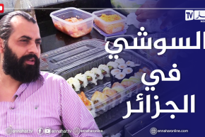 الصيف يحلى معنا/ السوشي.. طبق اليابانيين الأشهر وعشق الأجانب