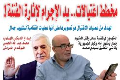 الحلقة الثانية من فتنة “الماك” و”رشاد”.. اغتيال SDF