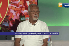 عزيوز بوقرو: الجيل القادم للمولودية لن يعاني كما عانينا بسبب نقص المنشئات