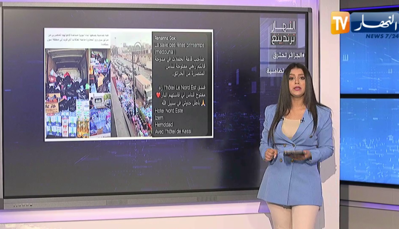 النهار ترندينغ: هبات تضامنية كبيرة  لضحايا الحرائق ورئيس الجمهورية يعلن حداد لثلاثة أيام