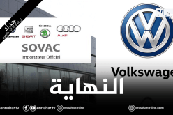 فولكسفاغن تقطع علاقتها مع سوفاك