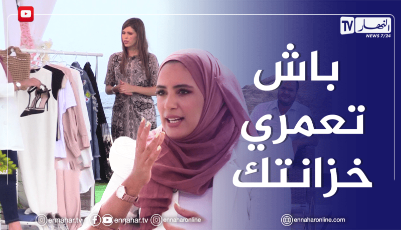 الصيف يحلى معنا/ قطع الملابس الأساسية في خزانة كل إمرأة