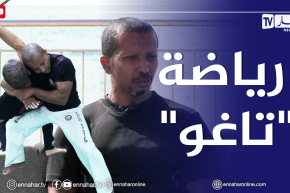 ابتكار رياضة “تاغو” لتعليم فنون الدفاع عن النفس