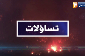 تساؤلات: الجزائر تسجل قرابة 100 حريق خلفت 65 صحية بين مدنيين وعسكريين