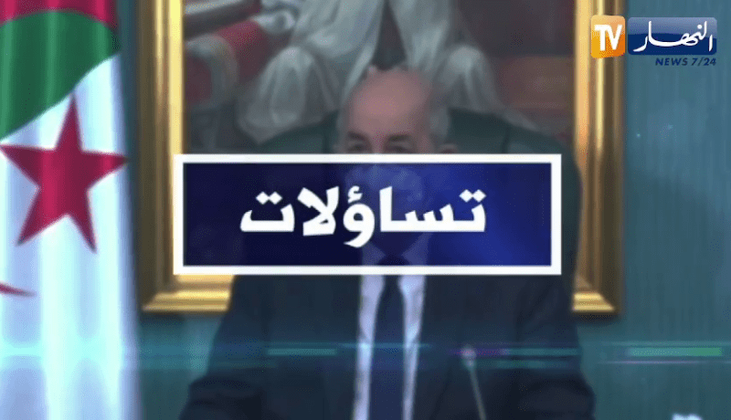 تساؤلات: بسبب التحرشات الدبلوماسية، المخدرات، الماك ورشاد.. الجزائر تراجع علاقاتها مع المغرب