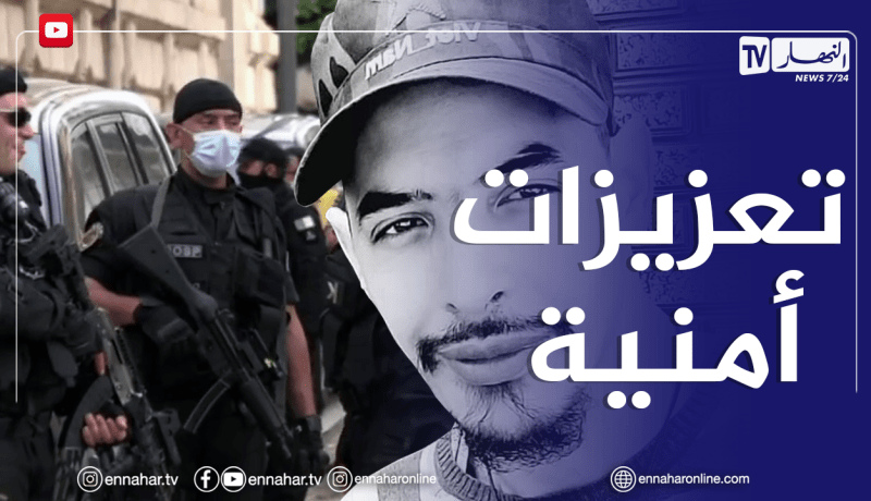 محكمة سيدي أمحمد: تعزيزات أمنية مشدّدة تحسبا لمثول 35 مشتبها فيهم في قتــ ل جمال بن اسماعيل