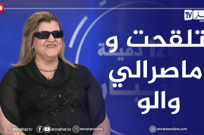 نعيمة الدزيرية: تلقيت الجرعتين من لقاح “الكو_فيد”..شوية سخانة فقط و ممبعد الحمد لله