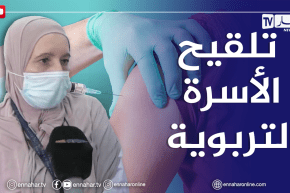 البليدة: انطلاق عمليات التلقيح ضد كوفيد 19 لفائدة الأسرة التربوية