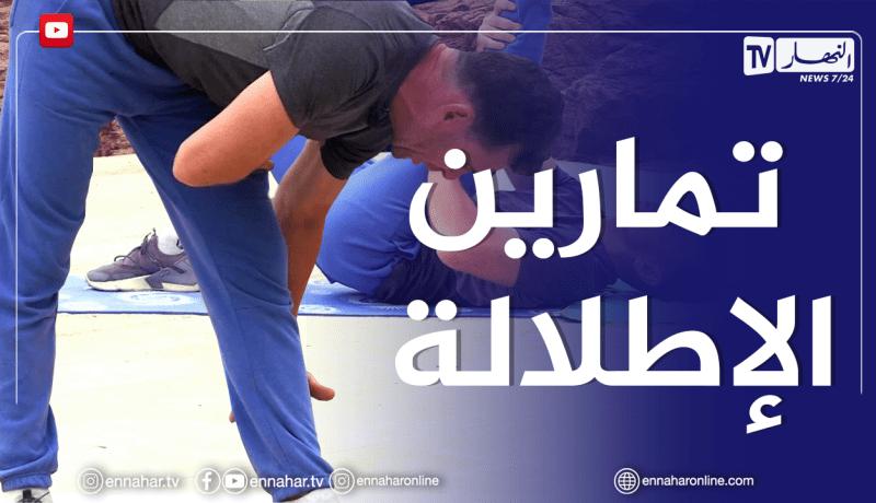 الصيف يحلى معنا/ تمارين الإطالة وكيفية ممارستها بالطريقة الصحيحة