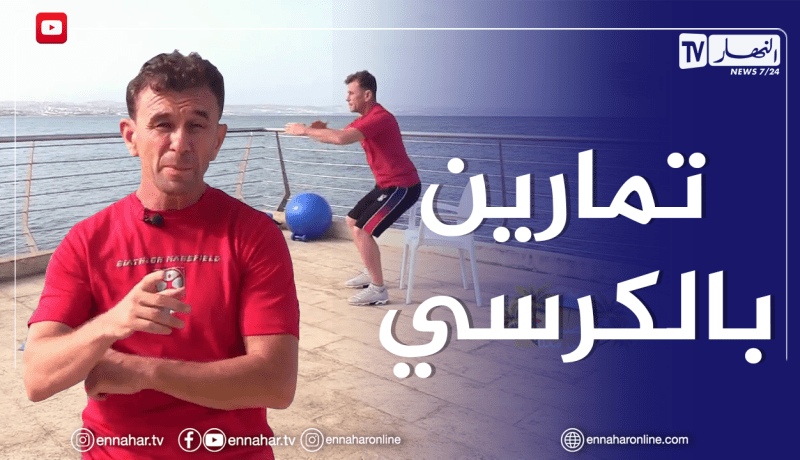 الصيف يحلى معنا/ تمارين رياضية لتطوير عضلة الركبة، البطن والترايسبس