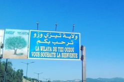 تيزي وزو: غلق المحلات وتعليق نقل المسافرين على الثانية بعد الزوال بستة بلديات