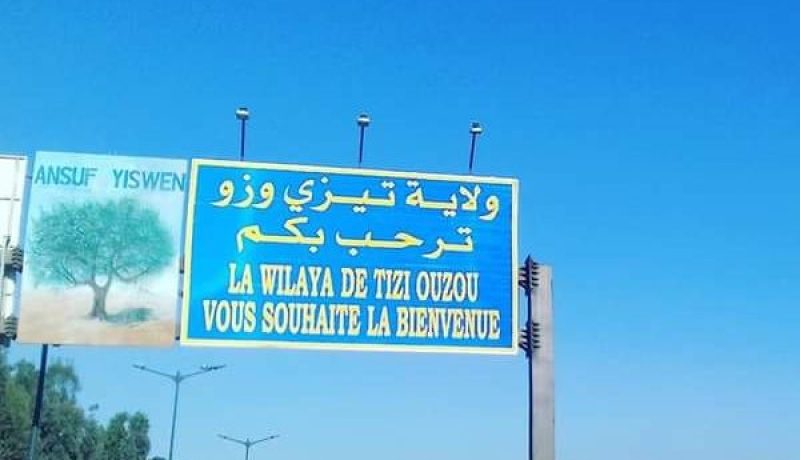 تيزي وزو: غلق المحلات وتعليق نقل المسافرين على الثانية بعد الزوال بستة بلديات