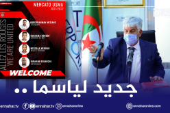 بعد رُباعية بولوغين.. إتحاد العاصمة يُعلن عن أربع صفقات