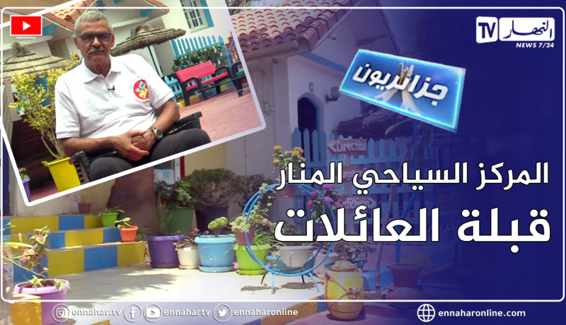 جزائريون: موسم الإصطياف في مواجهة كورونا