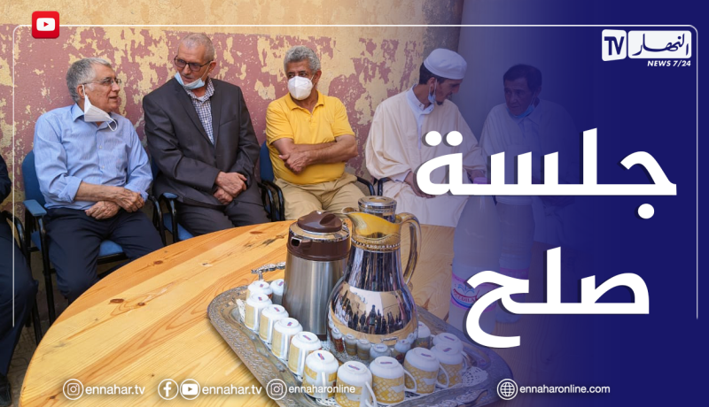 جلسة صلح بين وفد من منطقة الأربعاء ناث إيراثن وعائلة الفقيد جمال بن اسماعيل