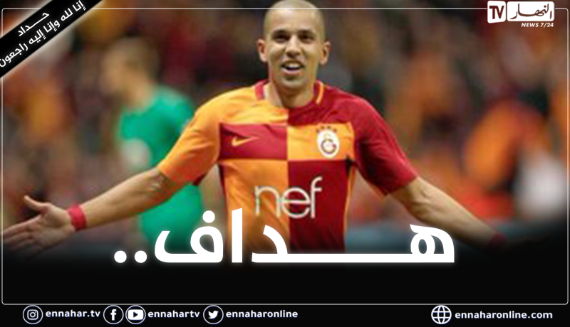 بالفيديو.. فيغولي يرد على إدارة ناديه بالتألق في الدوري الأوروبي