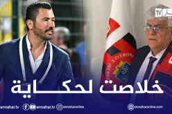 رسميا.. إدارة اتحاد العاصمة تعلن إنهاء مهام عنتر يحي