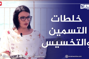 الصيف يحلى معنا/ أضرار الخلطات العشوائية للتسمين والتخسيس