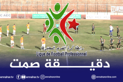 الرابطة تدعوا لدقيقة صمت ترحما على ضحايا الحرائق