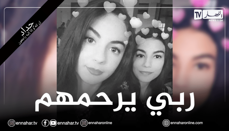 العثور على شقيقتين متفحمتين وهما تعانقان أمهما في الأربعاء ناثيراثن