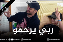 بعد أن حقق سولكينغ أمنيته.. وفاة الطفل محمد بسبب السرطان