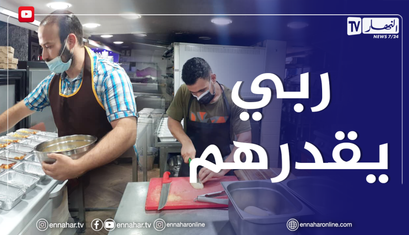 تيزي وزو: متطوعون يجهزون وجبات غذائية للسكان المتضررين جراء الحريق