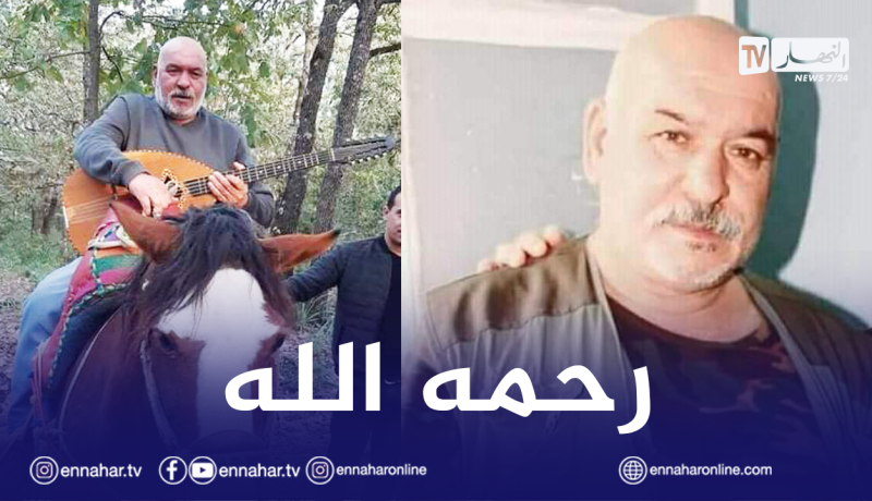 المطرب القبائلي “مهنى أوزايد” في ذمة الله متأثرا بفيروس كورونا