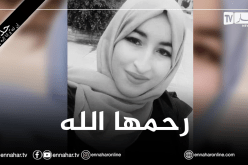بجاية: وفاة طالبة جامعية في حريق منطقة أيث سيدي علي ببرباشة