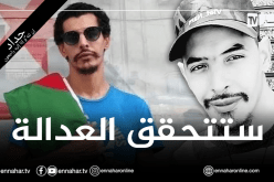 وفد عن منطقة الأربعاء ناث ايراثن سينتقل إلى منزل الشهيد جمال بمليانة لتقديم واجب العزاء