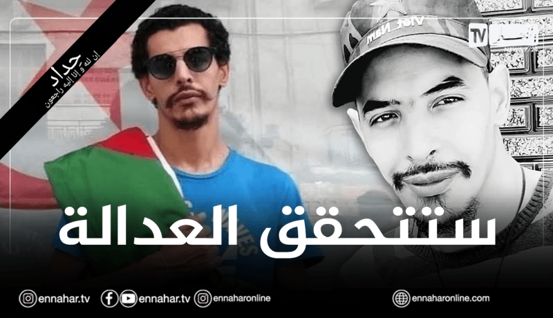 وفد عن منطقة الأربعاء ناث ايراثن سينتقل إلى منزل الشهيد جمال بمليانة لتقديم واجب العزاء