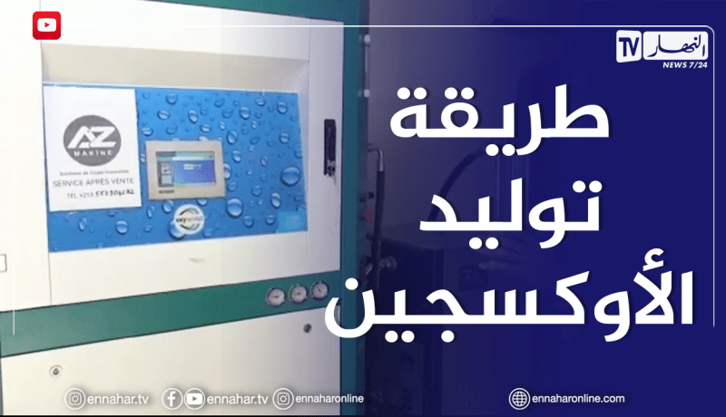 تقنيو تركيب جهاز توليد الأوكسيجين الأتراك يشرحون طريقة تشغيلها وكيفية عملها