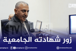 المدير العام السابق لعصرنة العدالة أمام مجلس قضاء العاصمة يوم 31 أوت