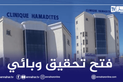 المسيلة: غلق المصالح الطبية بعيادة الحماديين بعد تسجيل إصابات بداء إلتهاب السحايا