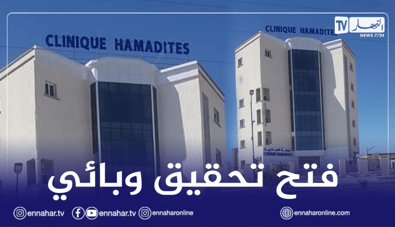 المسيلة: غلق المصالح الطبية بعيادة الحماديين بعد تسجيل إصابات بداء إلتهاب السحايا