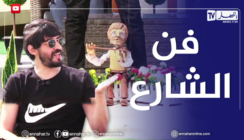 مسرح الشارع..فن خارج الستار الأحمر
