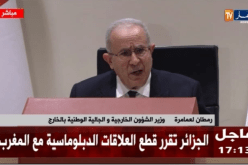 الجزائر تقطع علاقاتها مع المغرب