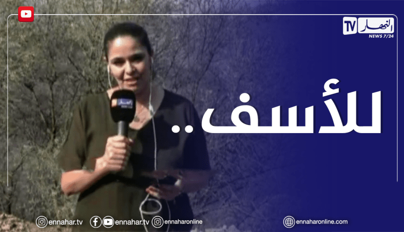 مراسلة تلفزيون النهار: الحصيلة ثقيلة جدا..جحيم يعيشه سكان تيزي وزو
