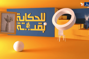 للحكاية بقية: فيروس كورونا في الجزائر .. ما الذي يجعله قاتلا