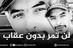 وزارة العدل تكشف تفاصيل قتل وحرق شاب بمنطقة الأربعاء ناثيراثن وتأمر بفتح تحقيق