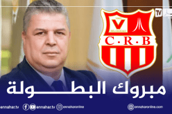 شرف الدين عمارة يهنئ شباب بلوزداد بلقبه الثامن