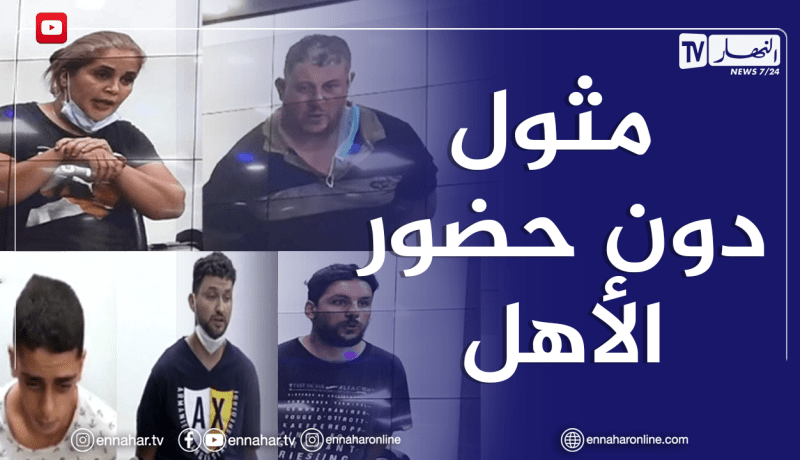 محكمة سيدي أمحمد: مثول المشتبه فيهم في قضية جمال بن اسماعيل دون أهاليهم