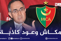 براهمية: “المولودية ستتسلم مركز التحضير بزرالدة  في 2023”