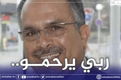 وفاة المُعلق الرياضي لحبيب بن علي