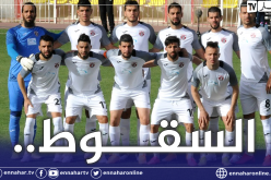 رسميا.. جمعية عين مليلة تسقط للقسم الثاني