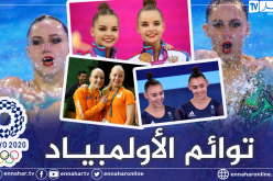 بالصور.. توائم حسناوات تخطفن الأنظار في أولمبياد طوكيو 2020