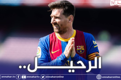 رحيل ميسي عن برشلونة.. آخر التطورات