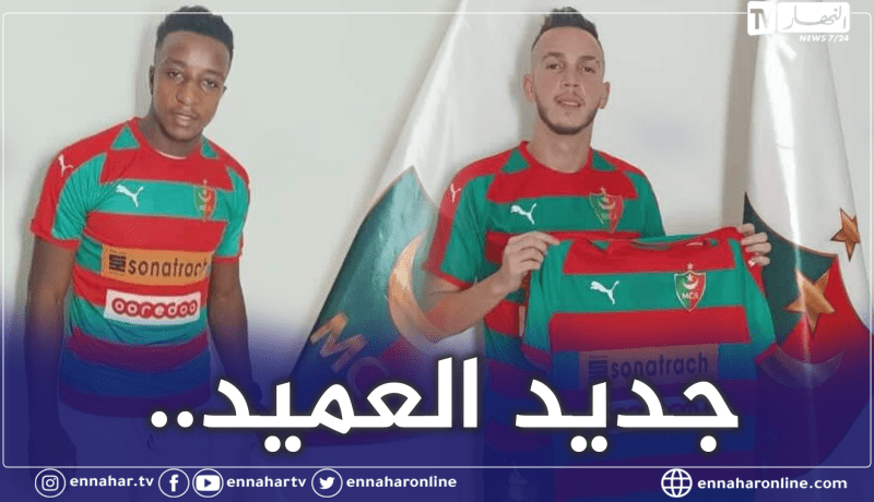 رسميا.. المولودية تُبرم صفقتين من القسم الثاني للهواة