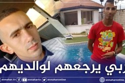 عائلات الحراقة المفقودين تناشد السلطات للبحث عنهم