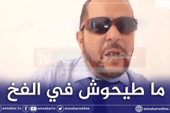 الفنان عميروش المنفصل عن الماك يكشف مخططات الماك مع المخزن لضرب الجزائر ووحدتها